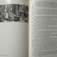 Съвременное изобразительное искусство капиталистических стран, 1961г., снимка 4 - Други - 29110697