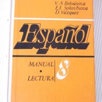 Книга "Español - MANUAL.LECTURA - 8 - V.A.Beloúsova"-272стр., снимка 1 - Чуждоезиково обучение, речници - 40670840