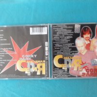 Gorky Park-1999- Best Of (Звёздная Серия)(Hard Rock), снимка 1 - CD дискове - 37933181