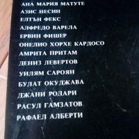 Книга „15 срещи Кеворк Кеворкян”, снимка 2 - Художествена литература - 39448642