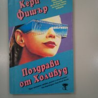 4 любовни романа за 7лв., снимка 5 - Художествена литература - 30324352