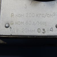 Хидравличен регулатор на дебит - дросел ПГ77-14, снимка 5 - Резервни части за машини - 38889937