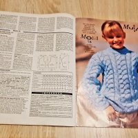 Две немски списания за дамско и детско плетиво ,за двете18лв, снимка 5 - Други - 40327675