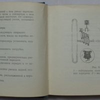 Книга инструкция за експлуатация на моторолер Вятка ВП 150 на Руски и Английски ез. 1968 год СССР, снимка 7 - Специализирана литература - 36789384