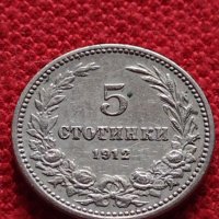 Монета 5 стотинки 1912г. Царство България за колекция - 27448, снимка 10 - Нумизматика и бонистика - 35159565