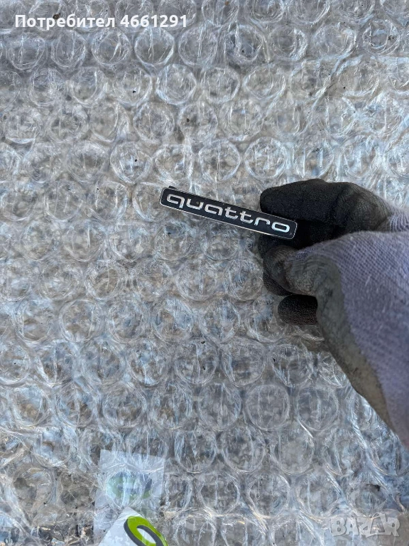 Малка емблемка quattro централната решетка на Ауди Audi A7 само за 20лв. 4G8853755b, снимка 1