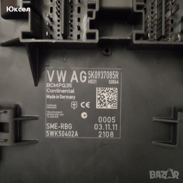 Комфорт модул BCM за VW - 5K0 937 085 R, снимка 1