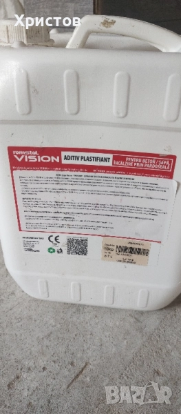 добавка за замазка за подово отопление, снимка 1