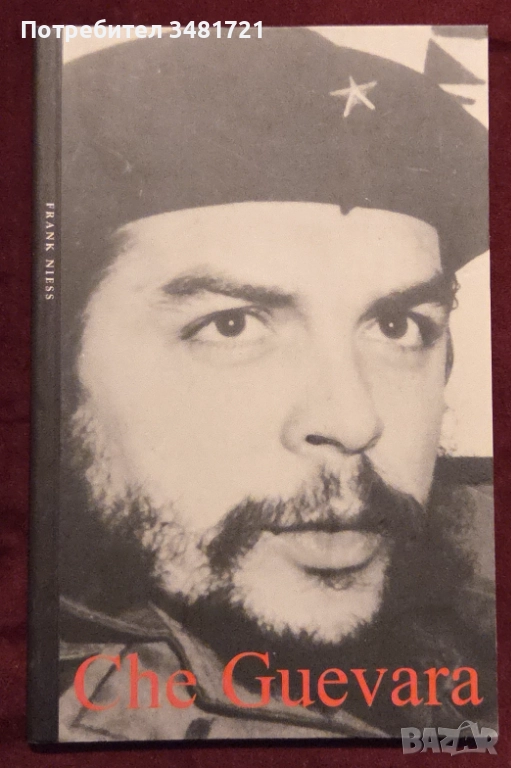 Che Guevara, снимка 1