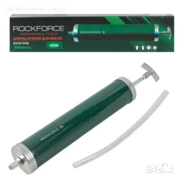 Метален шприц за масло с мек накрайник 1000 мл - такаламит RockForce, снимка 1