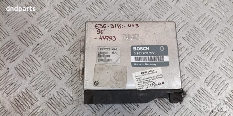 Компютър BMW E36 318i M43 1996г.	, снимка 1