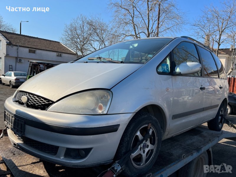Ford Galaxy 1,9 TDI на части, снимка 1
