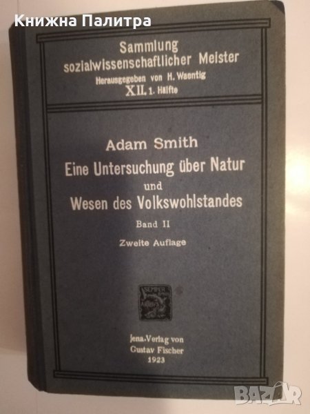 Adam Smith, снимка 1