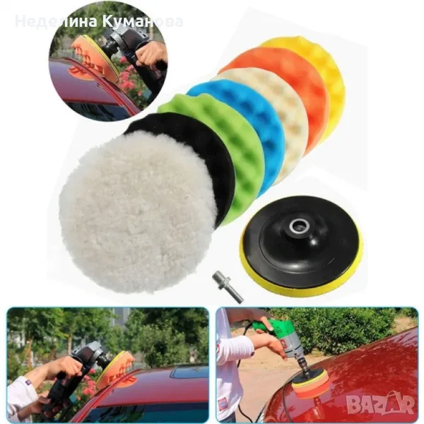🧨 КОМПЛЕКТ ЗА ПОЛИРАНЕ 8 ЧАСТИ, снимка 1