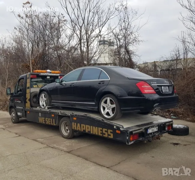 Пътна помощ , снимка 1