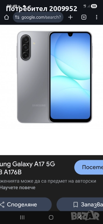 Самсунг а17 5G, снимка 1