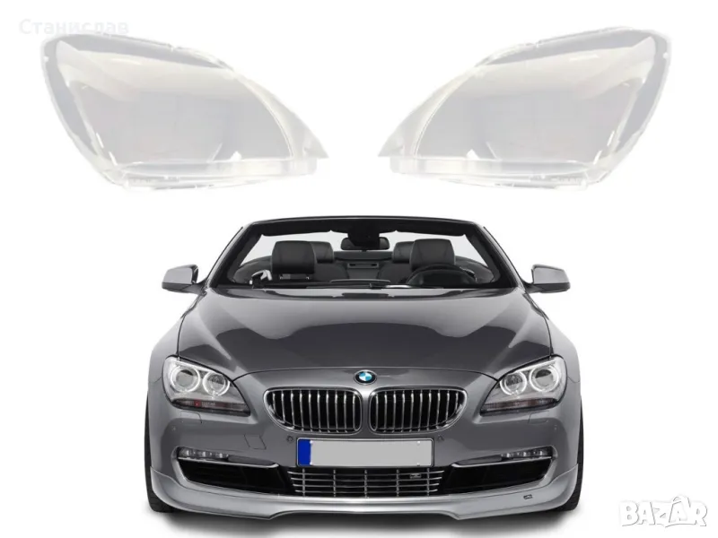 Стъкла (капаци) за фарове за BMW 6 F12/F13/F06 - Xenon, снимка 1