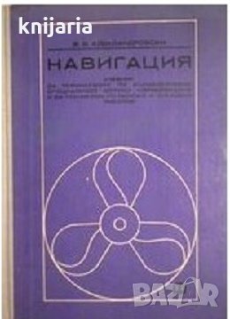 Навигация, снимка 1