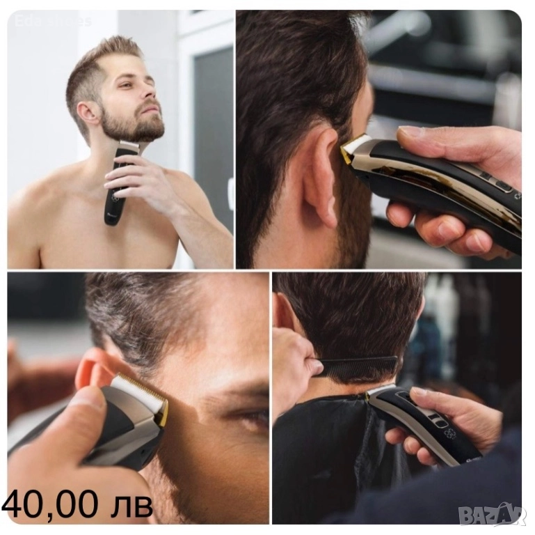 Нови !!!Машинки за подстригване !!, снимка 1