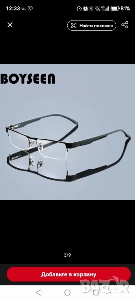 диоптрични очила +2.50, снимка 1