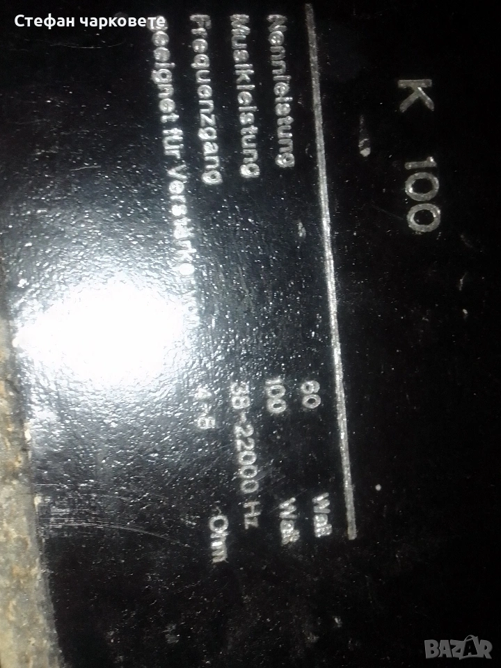 тонколони със 100 вата мощност и 4 ома съпротивление , снимка 1