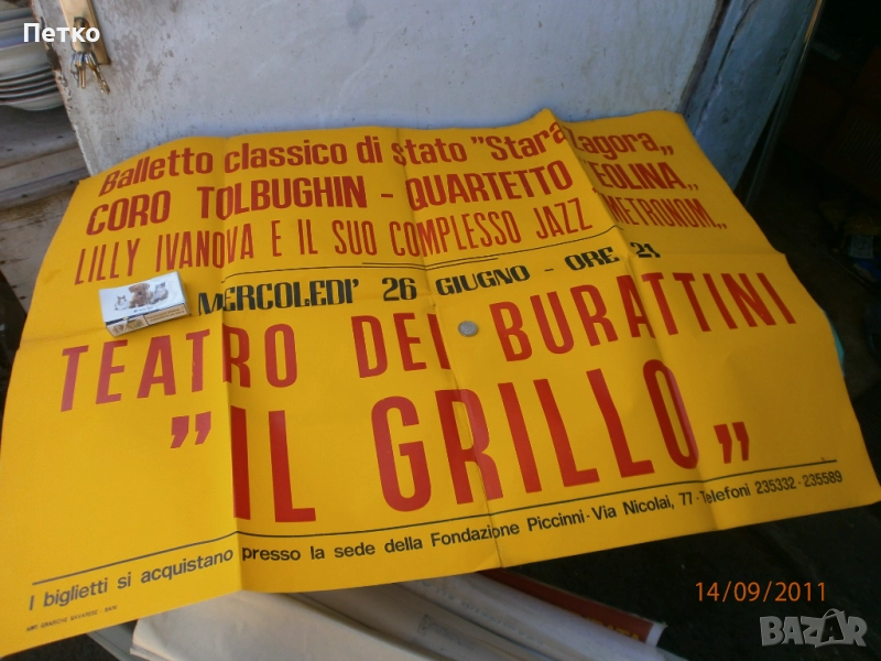 Рядък плакат  афиш  Лили Иванова, снимка 1