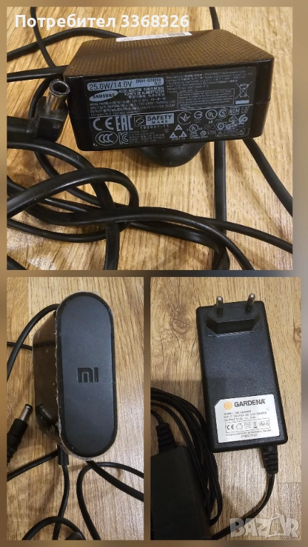Зарядни Gardena 21.6V ; Samsung 14V ; Xiaomi 12V, снимка 1
