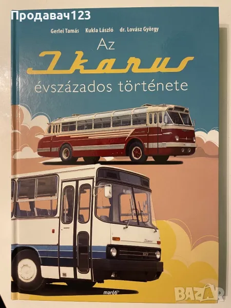 Книга "Вековната история на Икарус", снимка 1