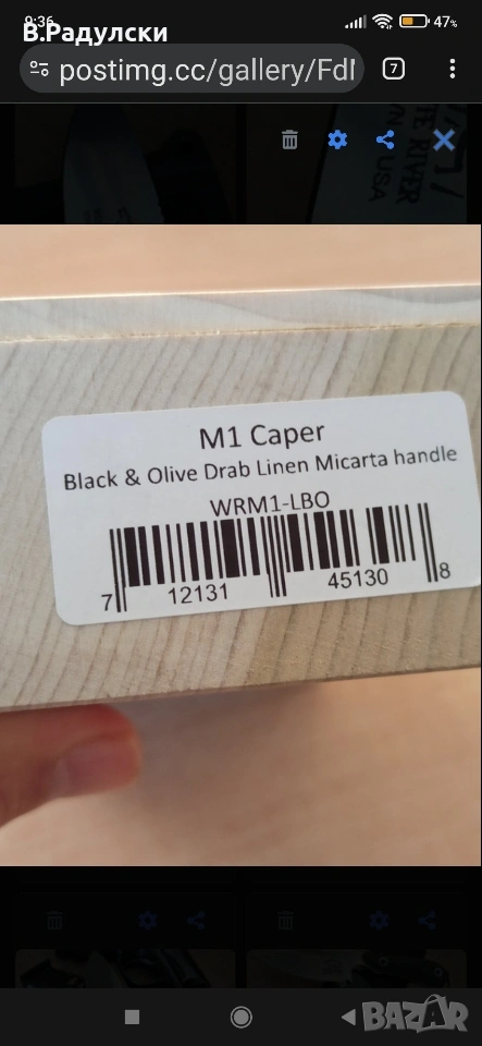 Оригинален нож White River M1 , снимка 1