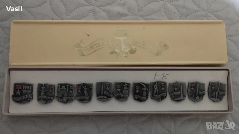 Градове герои-уникални, снимка 1