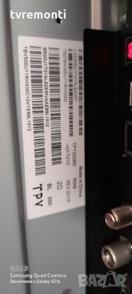 лед диоди от дисплей TPT500B5-U1T01D, снимка 1