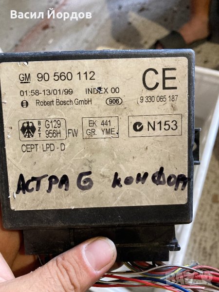 Комфорт Модул Опел Астра Г, Opel Astra G 90 560 112, снимка 1