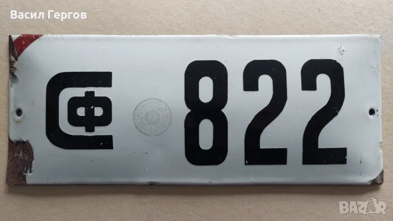 Табела на кола от Царство България , снимка 1