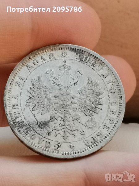 рублъ 1878-ма А52, снимка 1