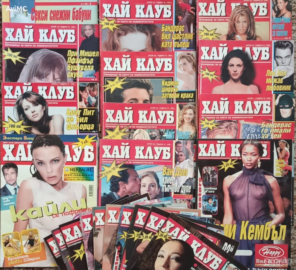 Продавам списания "ХАЙ КЛУБ", снимка 1