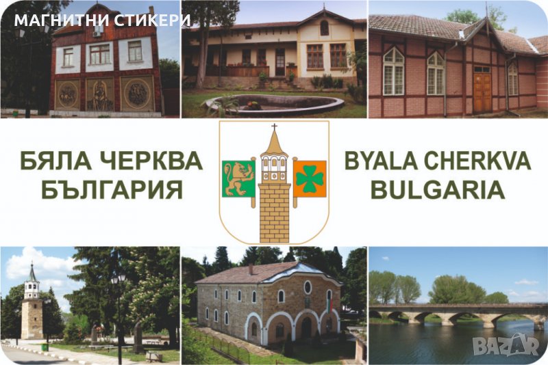 Магнитни стикери с мотиви и размери пожелание минимална поръчка 1000 броя , снимка 1