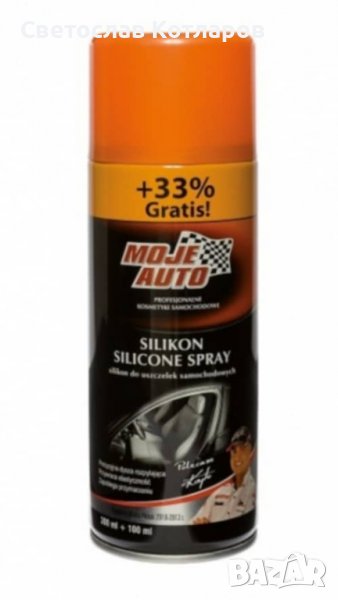 СПРЕЙ СИЛИКОНОВ ЗА УПЛЪТНЕНИЯ , снимка 1