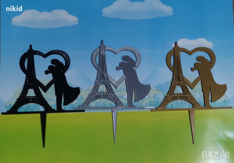 3 цвята Двойка Младоженци Айфелова кула в сърце сватбен пластмасов топер украса табела за торта, снимка 1