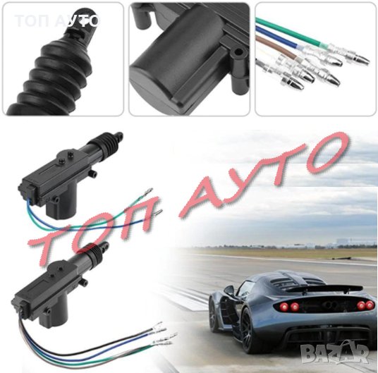 Машинки За Централно Заключване/Отключване 2/5 Кабела Универсални, снимка 1