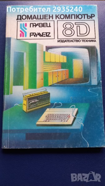 Техническа литература - 01, снимка 1