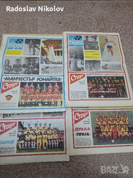 Вестник СТАРТ от 1973 година, снимка 1