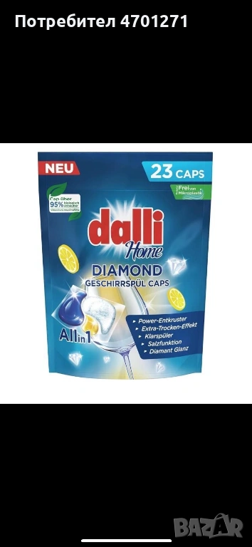 Капсули за съдомиялна машина, снимка 1
