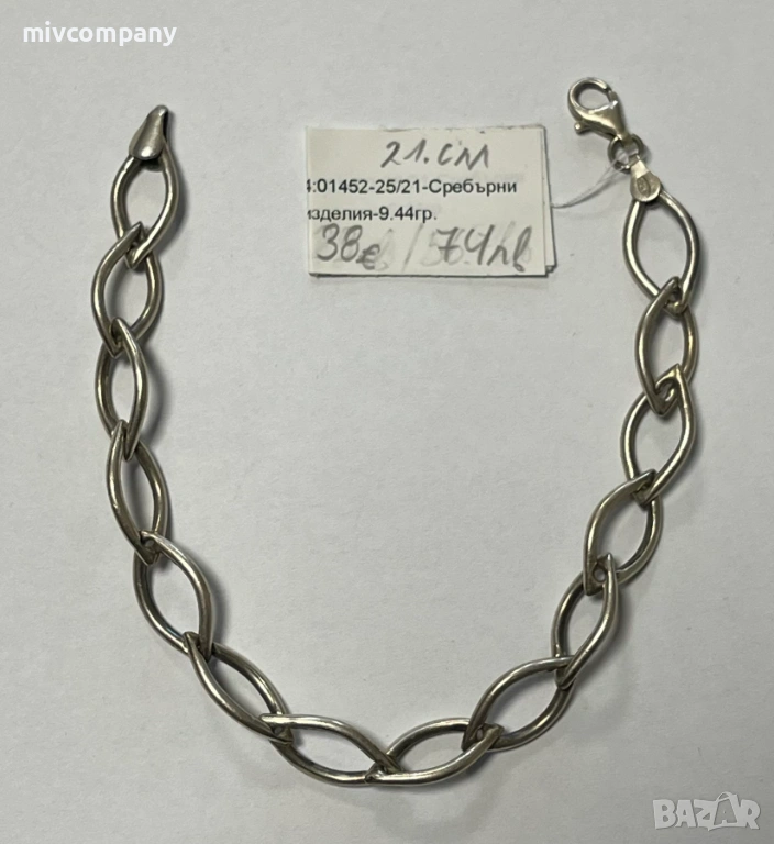 Сребърна гривна 9.44гр.21см., снимка 1