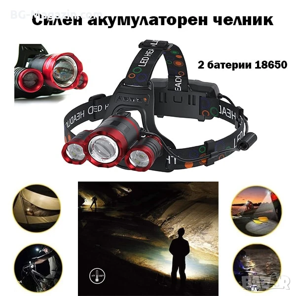Акумулаторен мощен лед челник фенер за глава лов риболов каска туризъм къмпинг преходи палатка, снимка 1