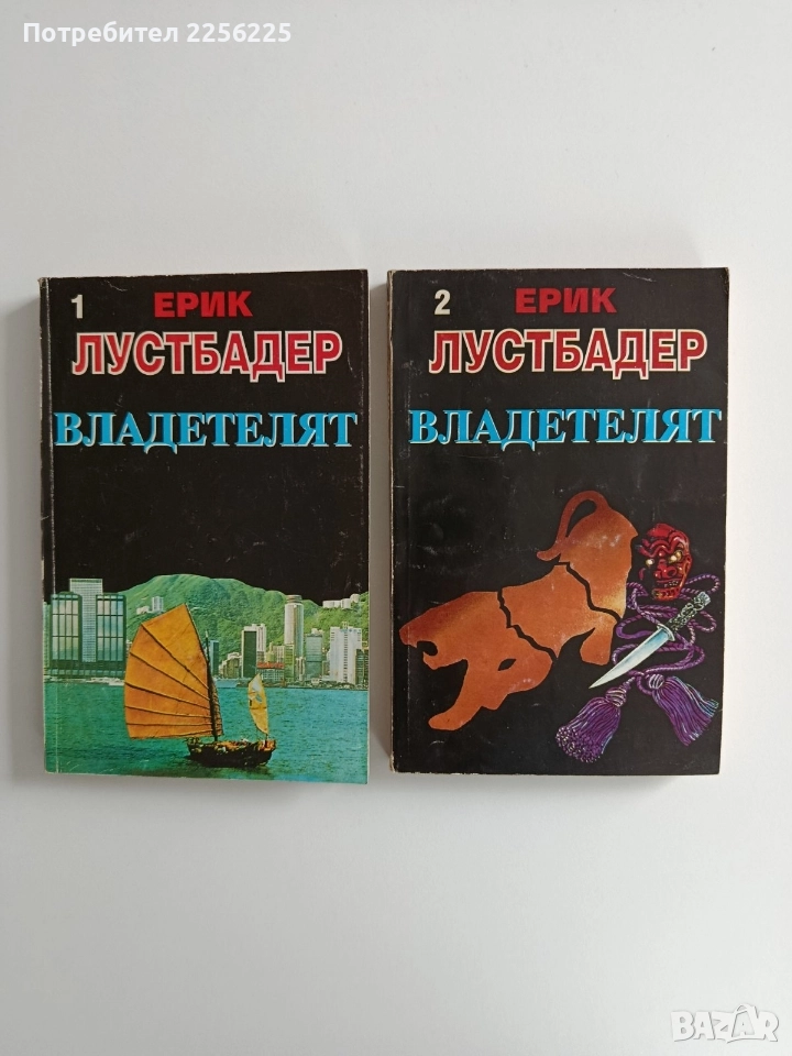 Владетелят ( 1и2 част), снимка 1