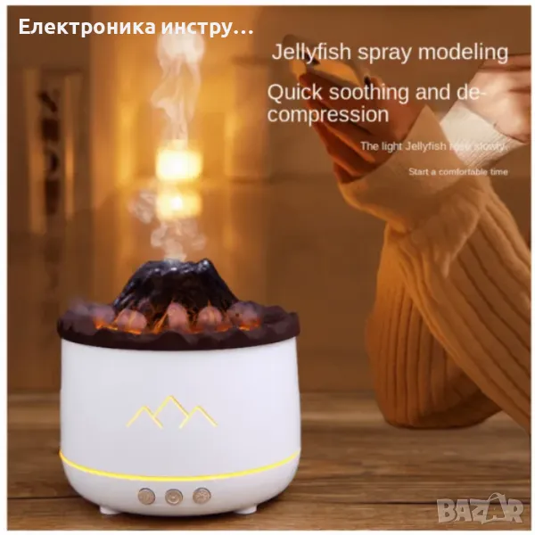 Ултразвуков арома дифузер с ефект Вулкан, 260мл , снимка 1