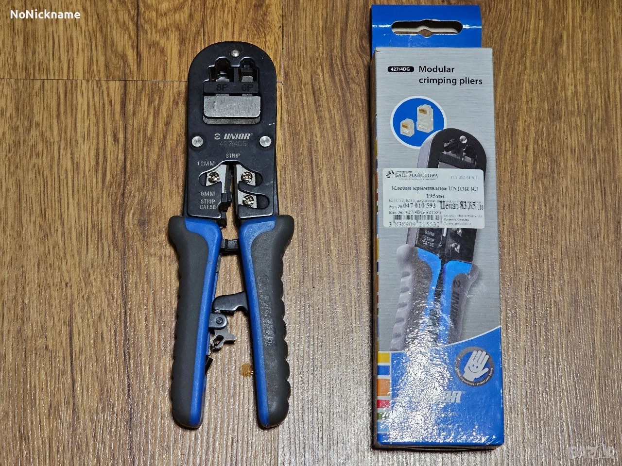 Модулни кримпващи клещи Unior 427/4DG RJ45 Cat5e 195mm за интернет и телефонни букси, снимка 1