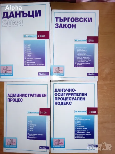 Юридически закони, снимка 1