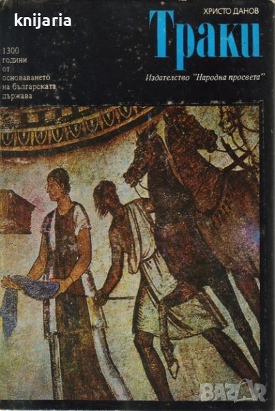 Траки, снимка 1
