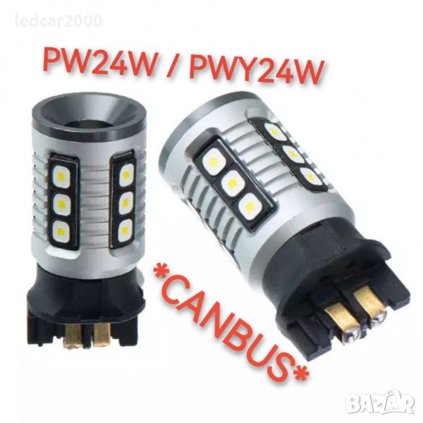 Лед крушки PW24W / PWY24W CANBUS , снимка 1